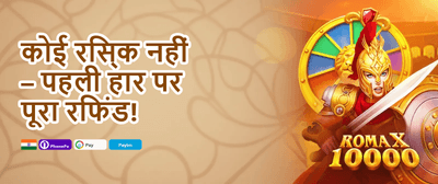Daily Spin & Win promotion